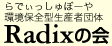 Radixβ