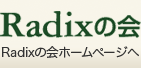 Radixβץۡڡ